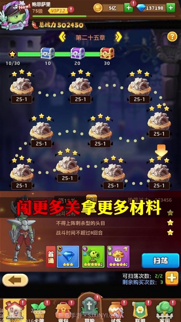 僵尸觉醒截图4 僵尸觉醒截图4