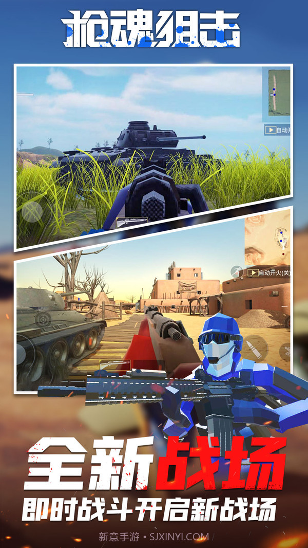 枪魂狙击截图2 枪魂狙击截图2