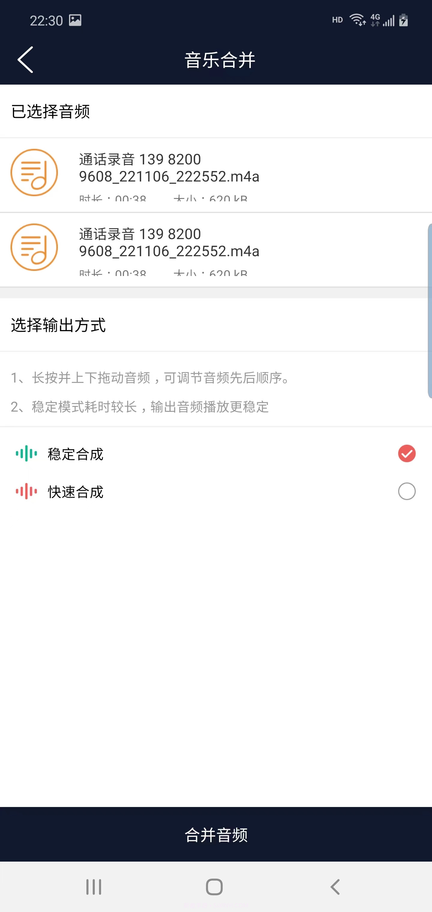 优科音频编辑截图3 优科音频编辑截图3