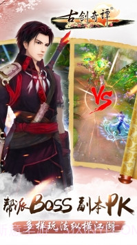 古剑奇谭壹之莫忘初心截图3 古剑奇谭壹之莫忘初心截图3