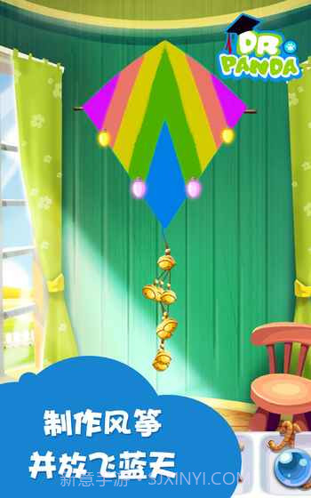 熊猫博士手工课堂截图3