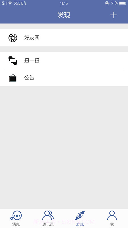 清聊截图2 清聊截图2