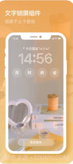 mico米克锁屏截图2 mico米克锁屏截图2