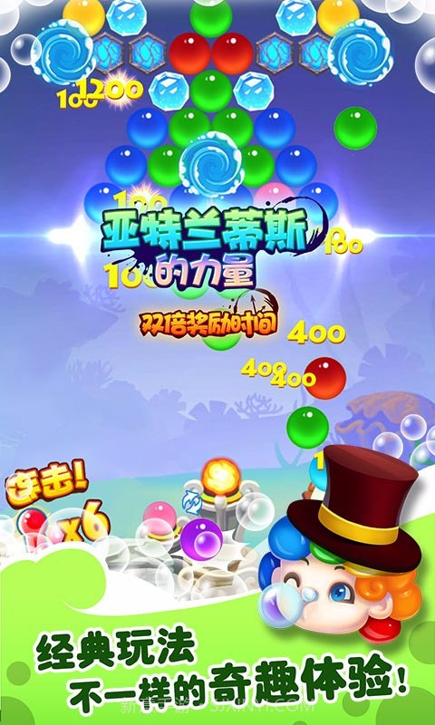 泡泡龙亚特兰蒂斯2截图2