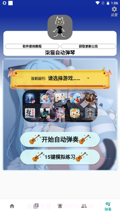 柒猫自动弹琴截图4 柒猫自动弹琴截图4