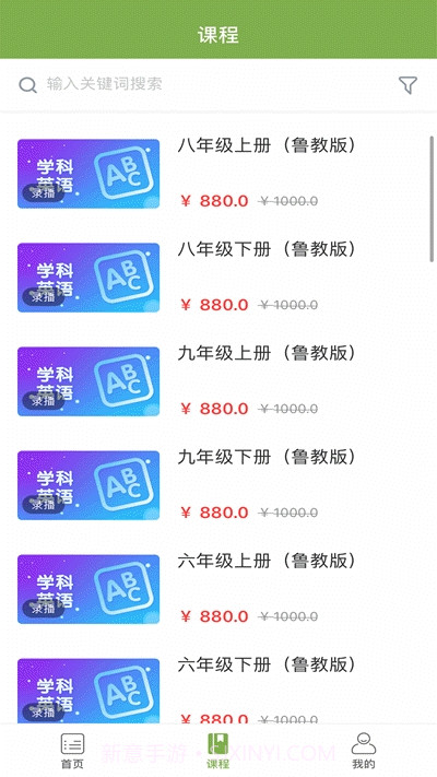 亿佳教育截图3 亿佳教育截图3