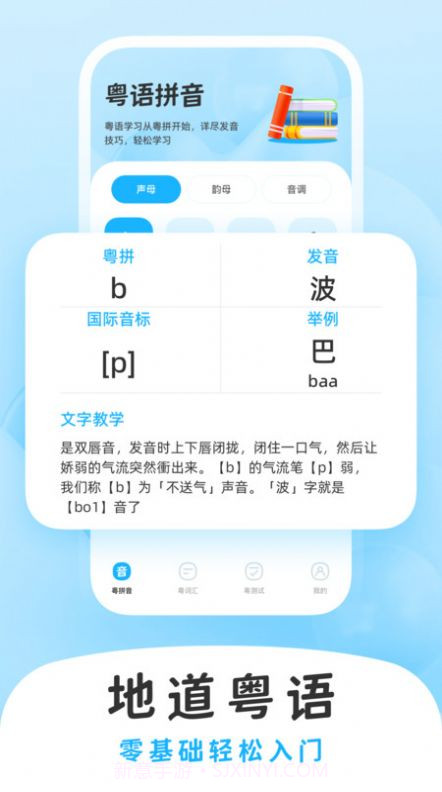 学白话截图3