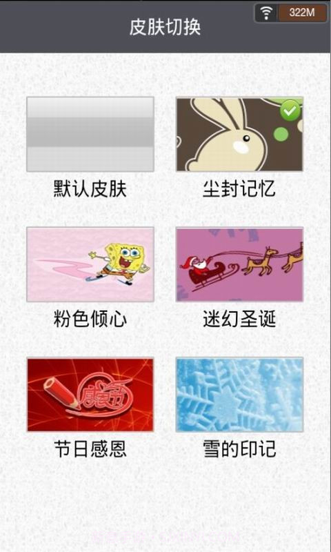 云狐输入法截图5 云狐输入法截图5