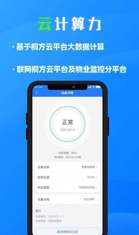 桐方云截图3