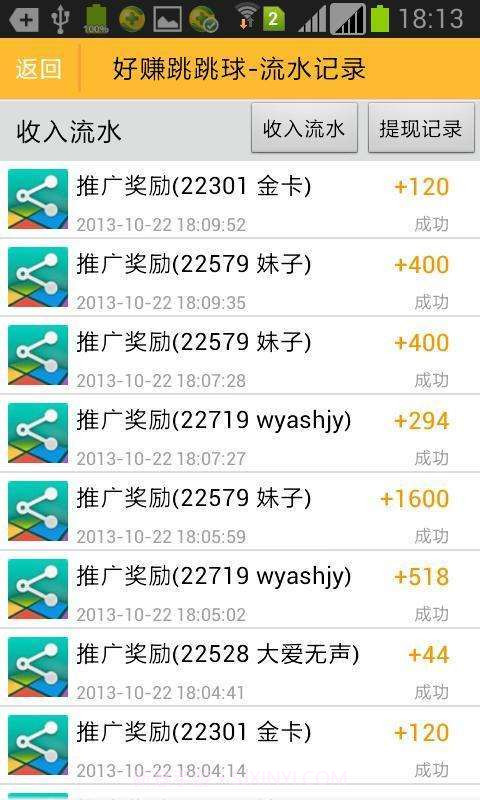 好赚跳跳球截图4 好赚跳跳球截图4