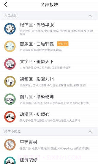 墨色古风联盟截图1 墨色古风联盟截图1