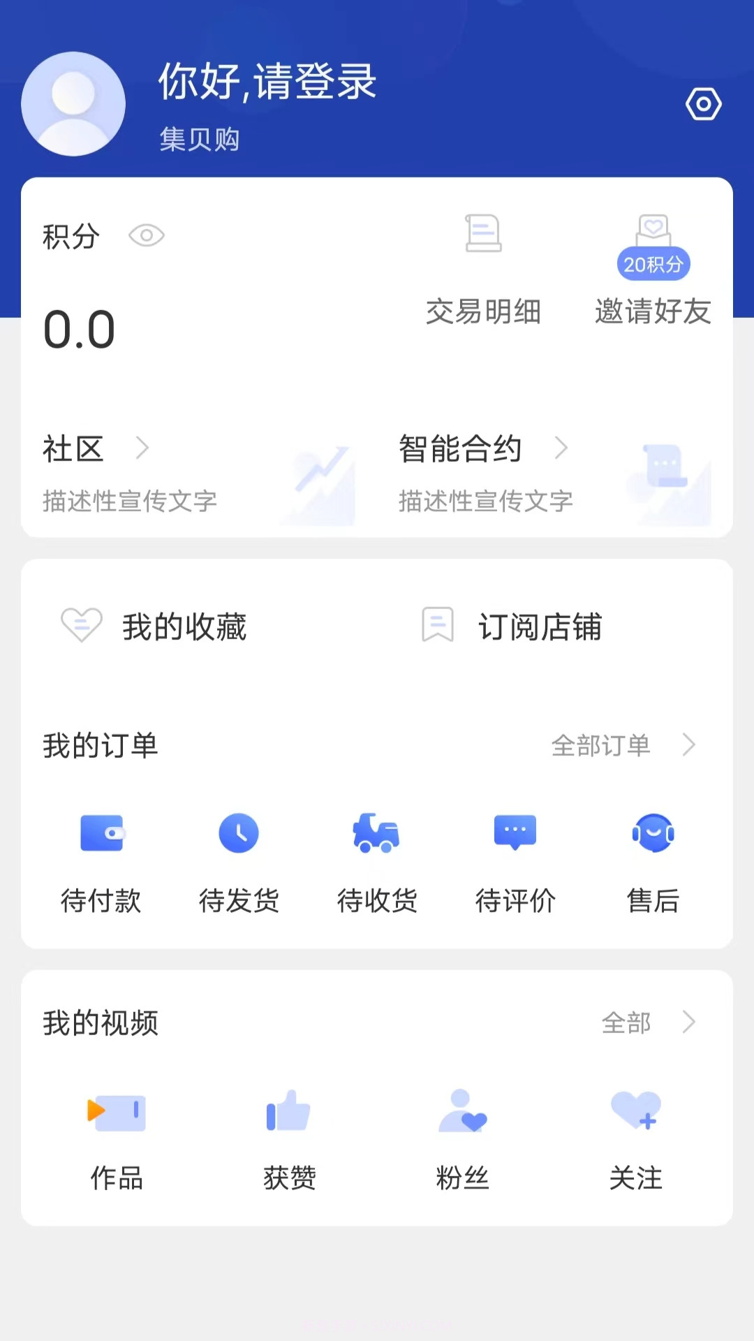 集贝购截图3 集贝购截图3