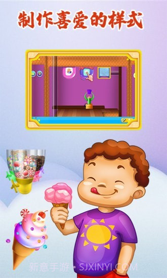 冰激凌梦工坊截图3 冰激凌梦工坊截图3