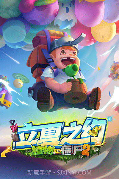 pvz2 手机版截图1 pvz2 手机版截图1