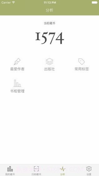 私家书藏APP截图4 私家书藏APP截图4