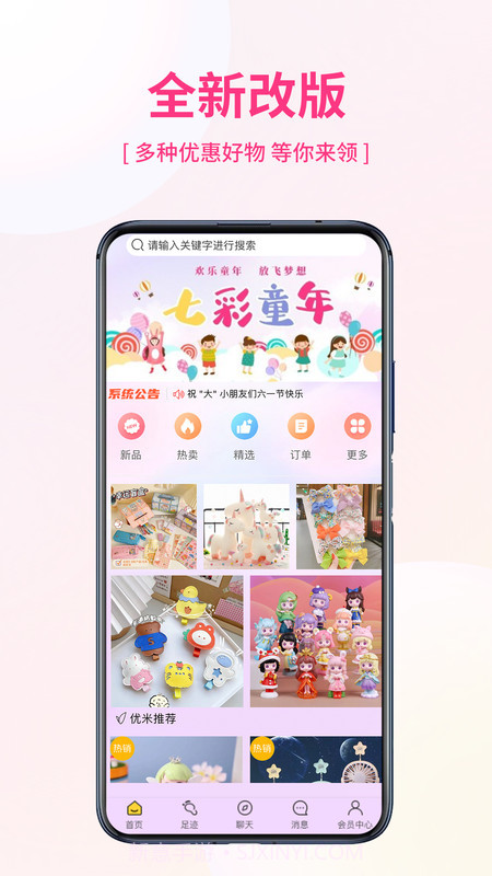 优米宜品截图1 优米宜品截图1