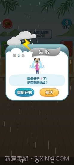 脂肪消耗战截图4 脂肪消耗战截图4