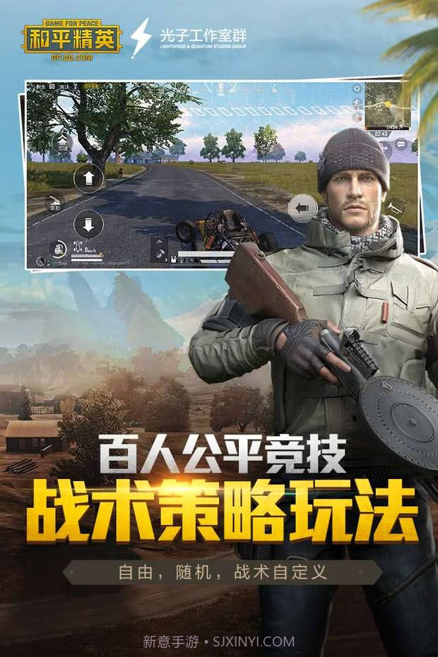 和平精英正式服截图2 和平精英正式服截图2