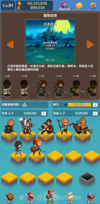 英雄与合成截图3