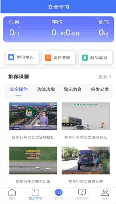 运小安截图2 运小安截图2