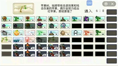 pvz但是像素截图1