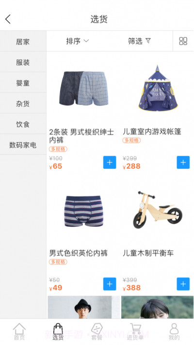 拨浪鼓截图2 拨浪鼓截图2