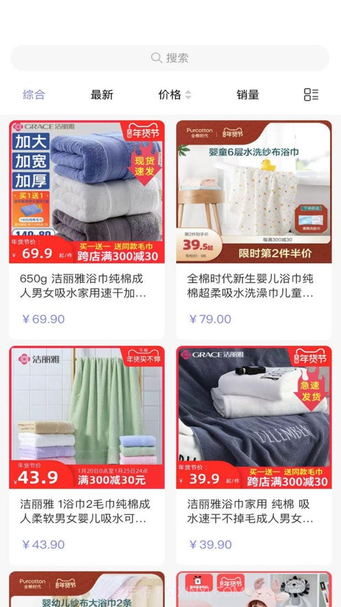 勇龙美购免费版截图3