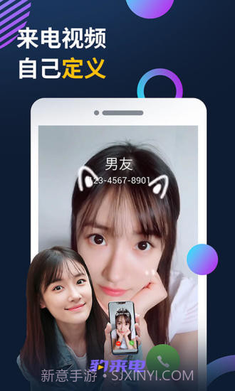 豹来电截图4 豹来电截图4