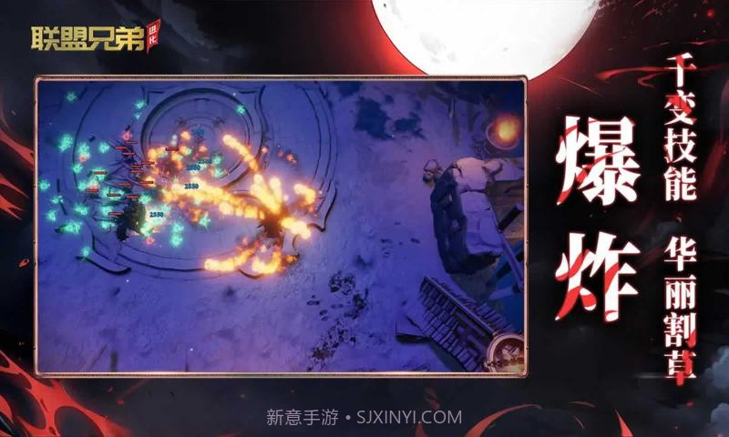 联盟兄弟进化截图2 联盟兄弟进化截图2