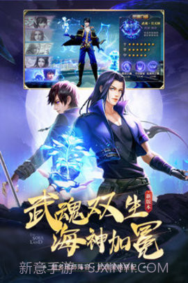 斗罗大陆变态版截图3 斗罗大陆变态版截图3