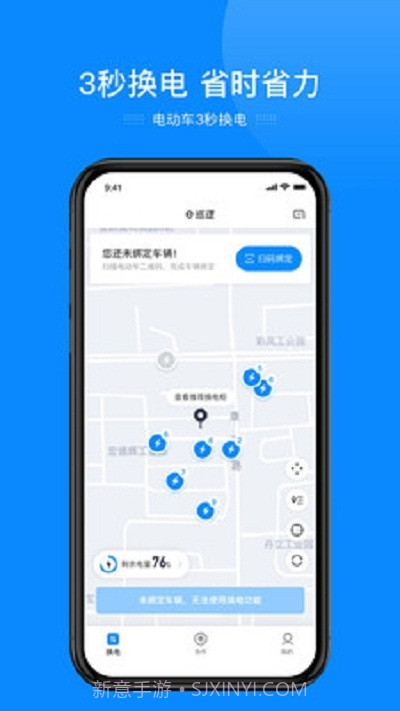 e巡逻截图1 e巡逻截图1