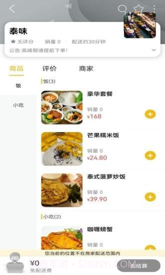 嘉禾本地通截图3 嘉禾本地通截图3