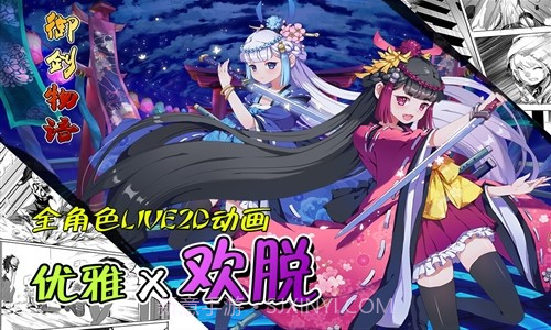 御剑物语截图3 御剑物语截图3