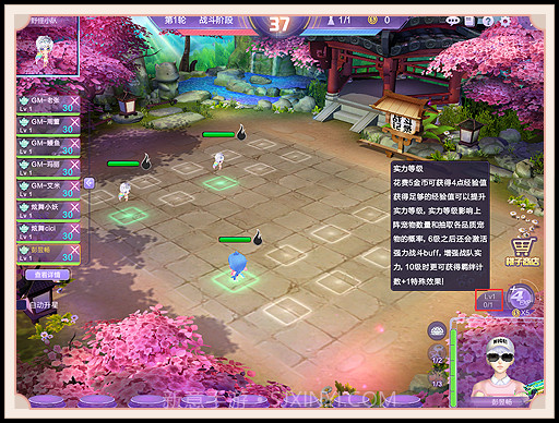 QQ炫舞自走棋截图3 QQ炫舞自走棋截图3