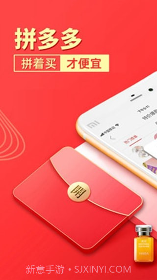 拼多多一键上货手机版截图2