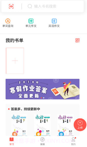 快对作业在线使用免费截图2 快对作业在线使用免费截图2