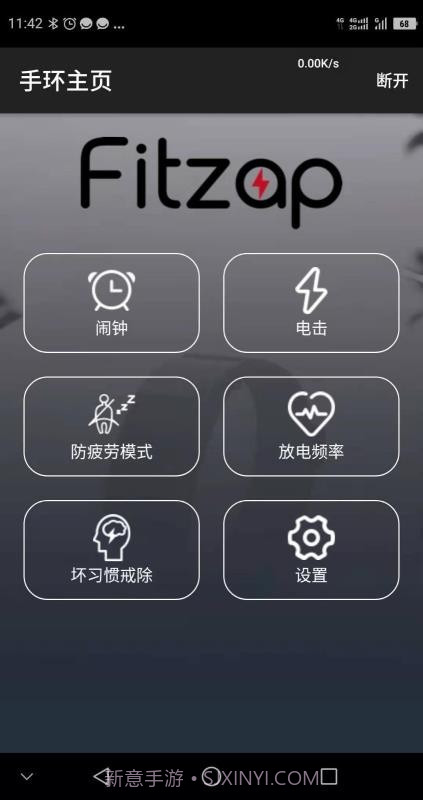 FitZap截图2