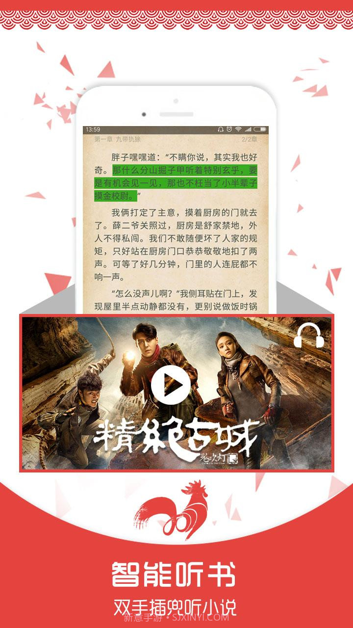 爱阅读截图2 爱阅读截图2