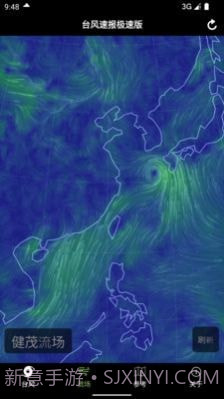 台风速报极速版截图1 台风速报极速版截图1