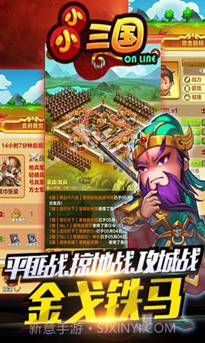 小小三国截图3 小小三国截图3