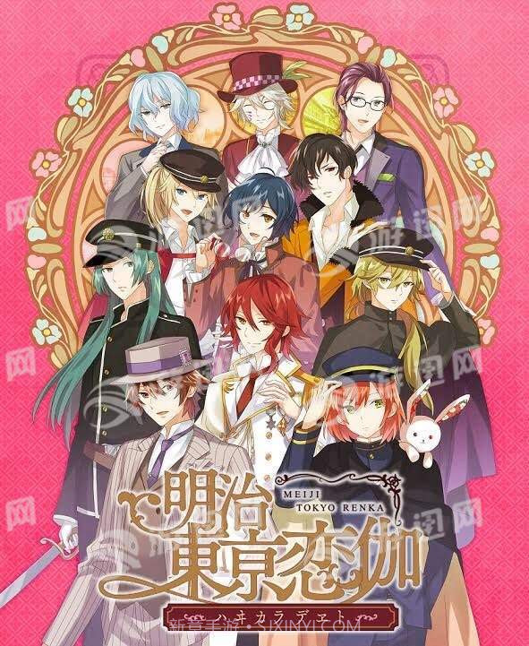 明治东京恋伽Haikara Date截图1