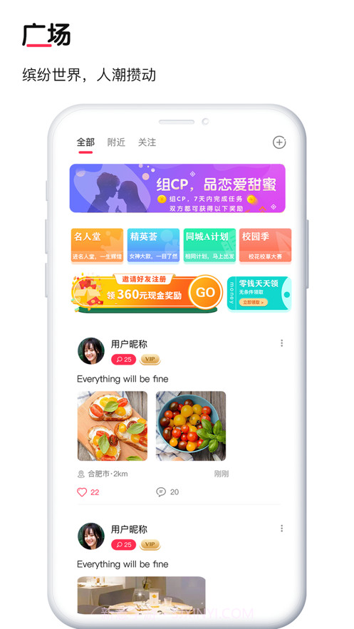 豆伴社交截图1 豆伴社交截图1