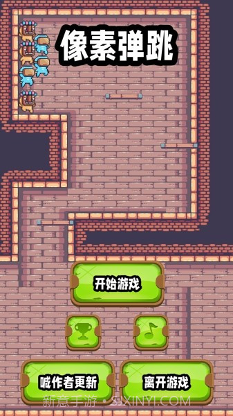 像素蹦跳截图1 像素蹦跳截图1