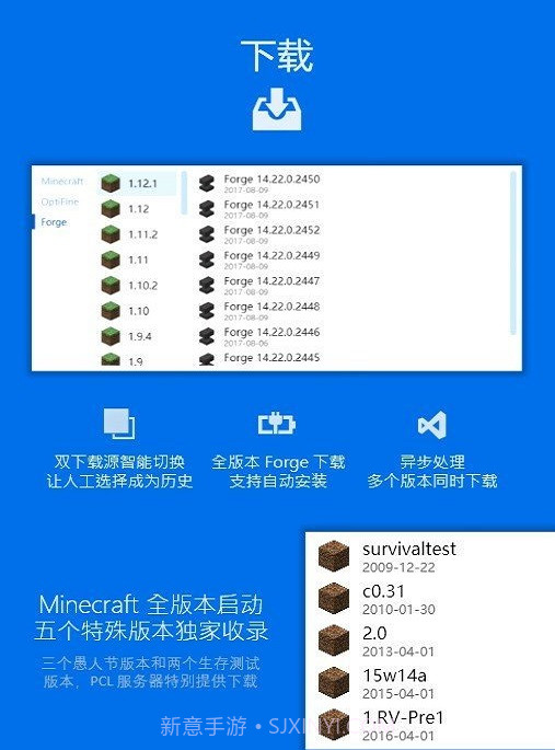 PCL2启动器JAVA版本截图3