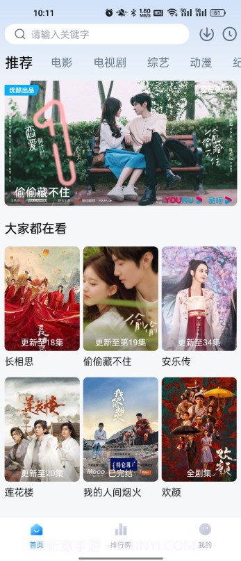 爱其意最新版截图3 爱其意最新版截图3