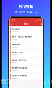 简单气象天气截图3