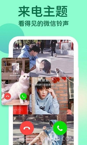 主题小微来电截图3 主题小微来电截图3