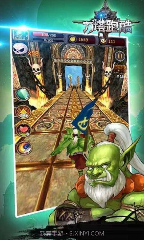 刀塔跑酷安卓截图4