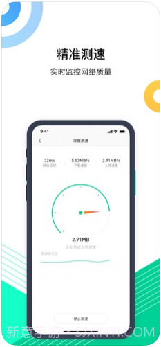 腾讯WiFi管家截图3 腾讯WiFi管家截图3