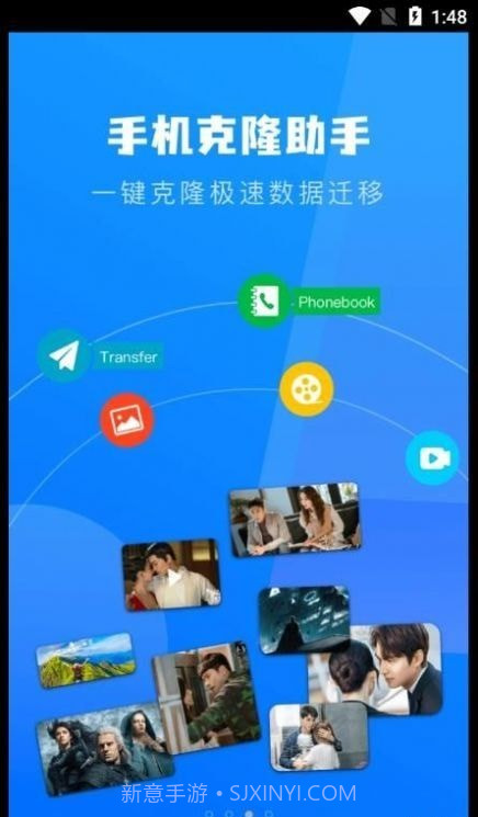 一键换机克隆助手截图4 一键换机克隆助手截图4